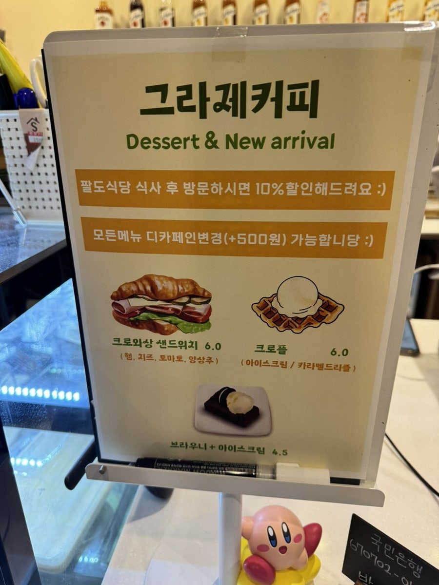 그라제커피 사진 5