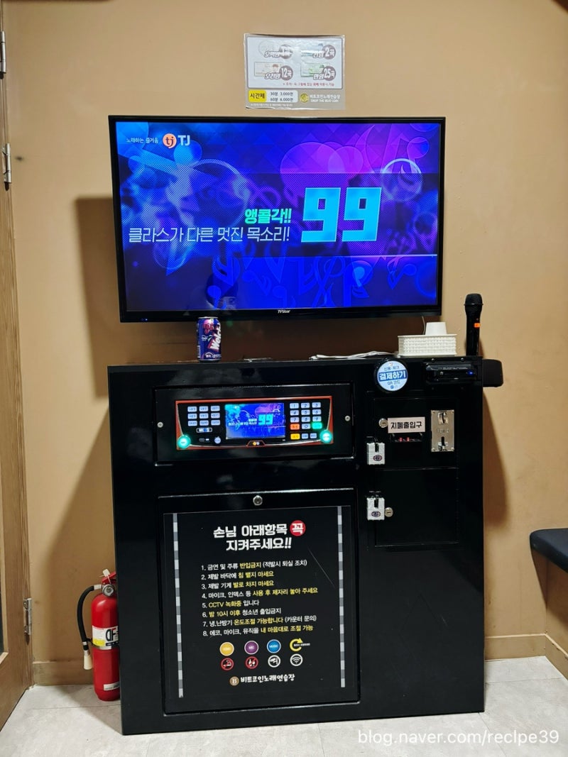 고잔동코인노래방 : 스트레스 쌓일 때 혼자가기 좋은 비트코인노래연습장 : 네이버 블로그