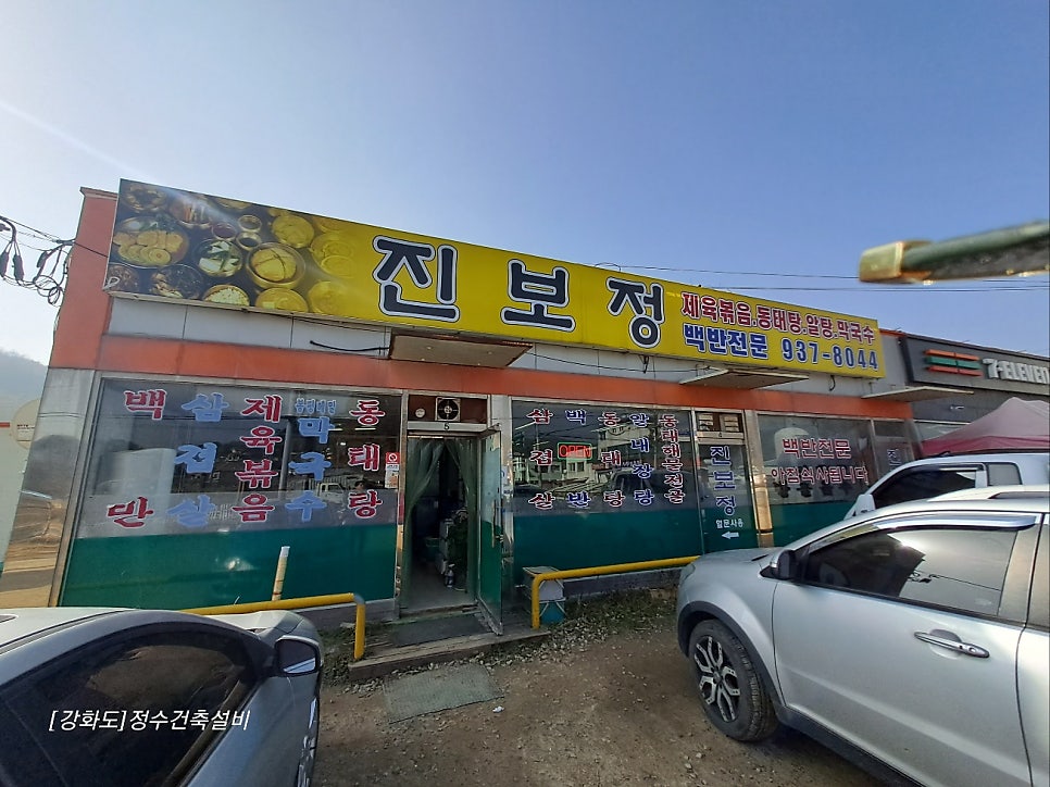 진보정 사진 1