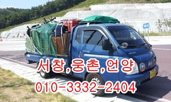  서창용달 웅촌 소주도 제주도 평산 울릉도 하북 통도사 방기 언양.