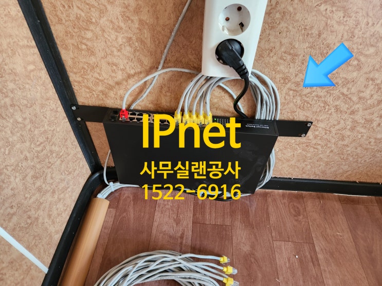 용인 랜공사 네트워크 고품질 인터넷 성능 최적화!