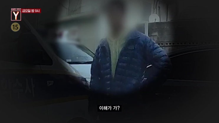 궁금한이야기Y 염불 대신 욕설을 외는 여성 스님 스토킹 영등포 건물주  살해 재개발 갈등 원인