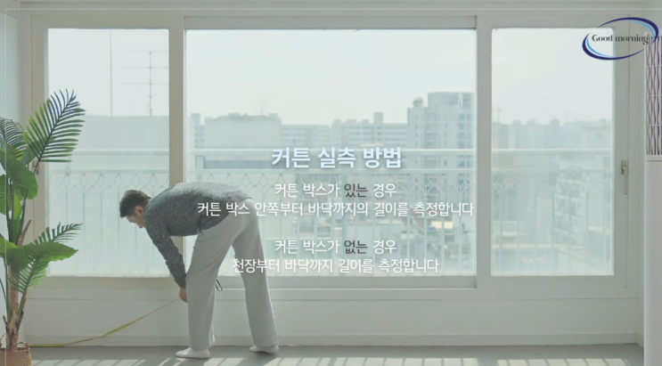  작은창암막커튼 도 맞춤커튼으로 해야 하는 이유!