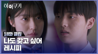 남지현 <b>김무열</b> 최현욱 정다빈 쉐프정체 촬영지 찍찍이 시즌2... 