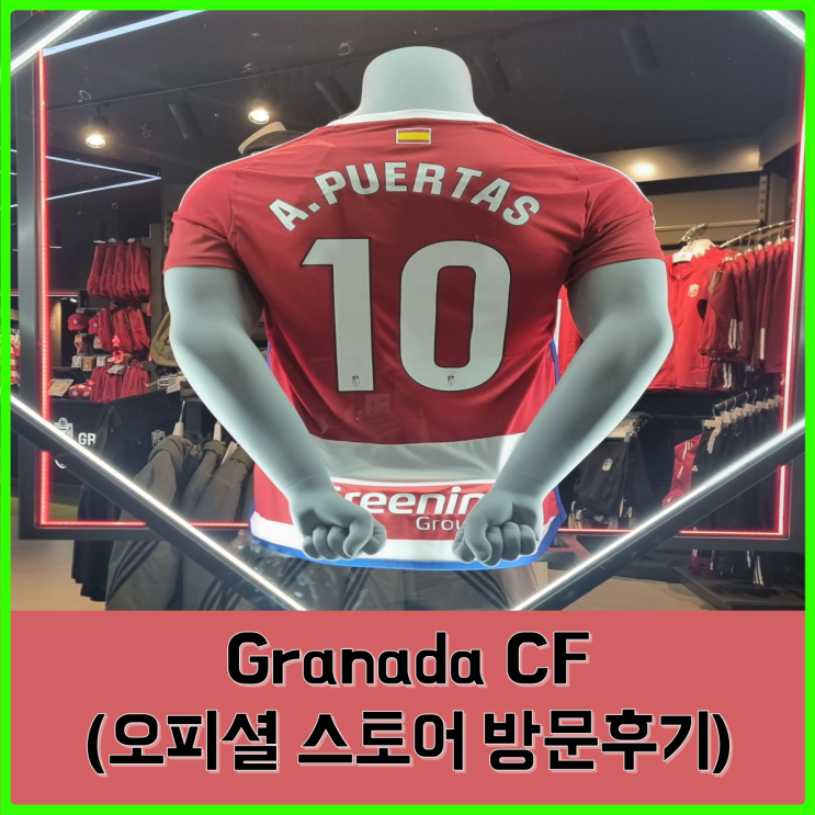 알함브라성 관광을 마치고 그라나다 시내여행, 그라나다CF 오피셜 스토어 방문 짧은 후기 알함브라성 관광을 마치고 그라나다 시내여행, 그라나다CF 오피셜 스토어 방문 짧은 후기