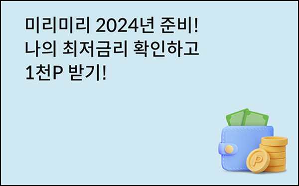 신한플레이 대출비교 조회(포인트 1천p)전원 신한플레이 대출비교 조회(포인트 1천p)전원