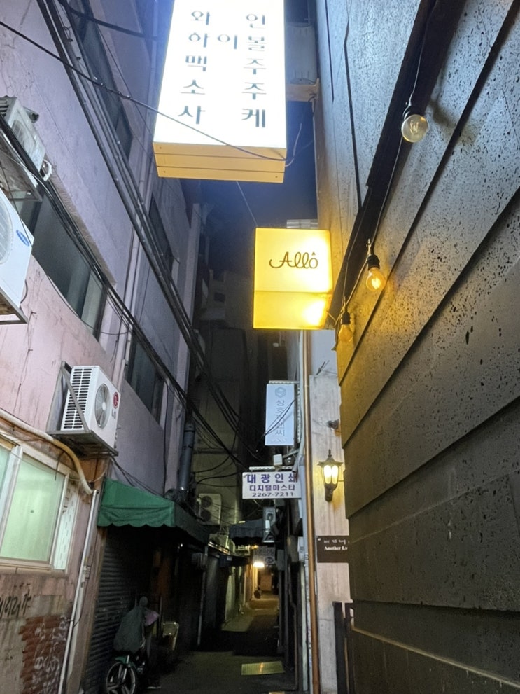  [알로] 을지로 티본스테이크 맛집, 힙지로의 고기맛이란! 