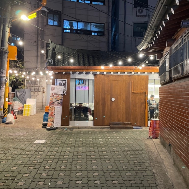종로 한식집 평해옥 종로3가역 맛집 간장게장 한정식 종로 한식집 평해옥 종로3가역 맛집 간장게장 한정식