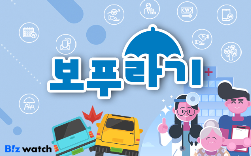 보험사에서 감추는 보험해지의 비밀 보험사에서 감추는 보험해지의 비밀
