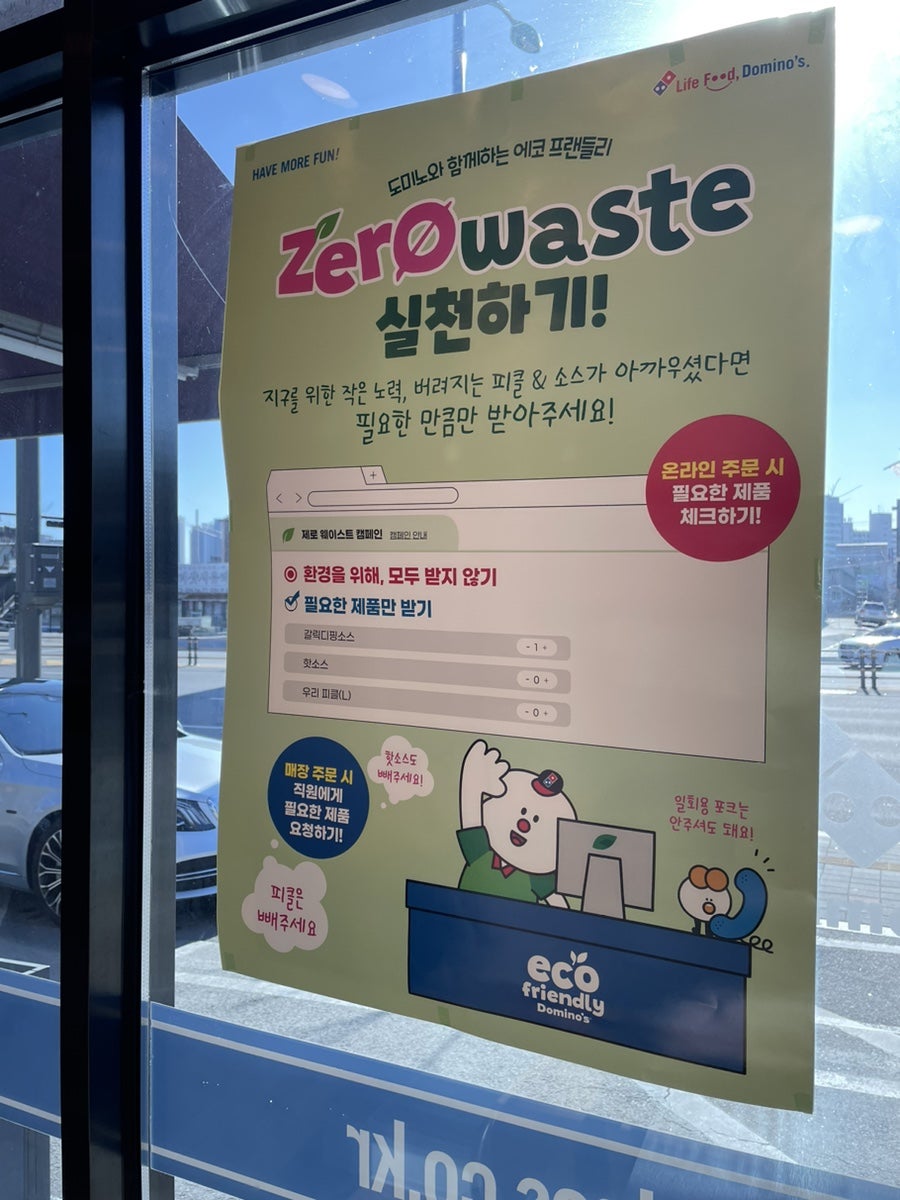 도미노피자 양평점 사진 5