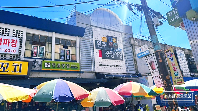  [원주 여행 재래시장 탐방 - 원주중앙시장, 원주자유시장 ] 원주전통시장 먹거리, 볼거리 가득한 곳! 원주유명맛집 [신혼부부, 원주 강릉집, 원주김치만두] 방문후기