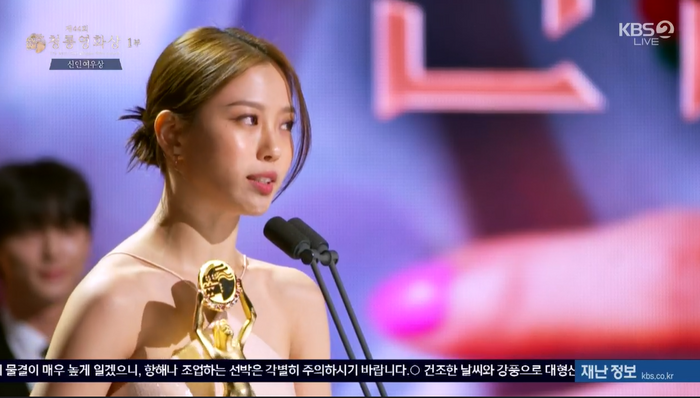제44회 청룡영화상 '신인여우상' 고민시, "춘자 언니가 닦아놓은 멋진 길 따라 가겠다" (+화보) 제44회 청룡영화상 '신인여우상' 고민시, "춘자 언니가 닦아놓은 멋진 길 따라 가겠다" (+화보)