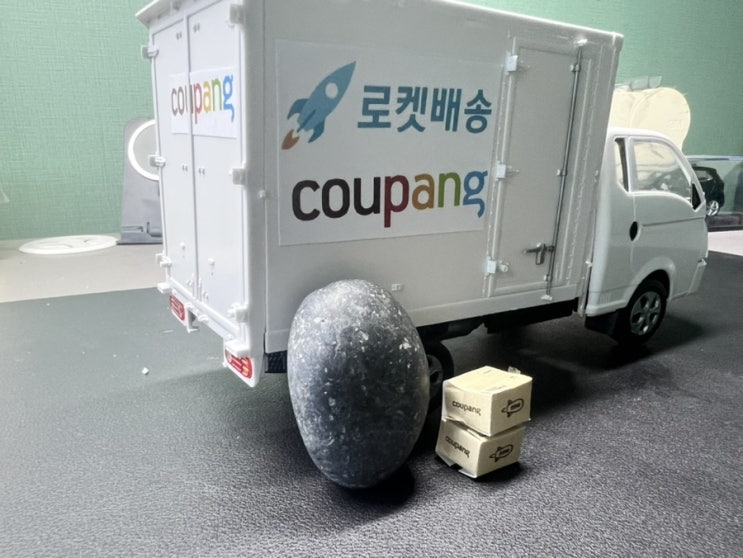 쿠팡으로 개조 ㅋㅋ