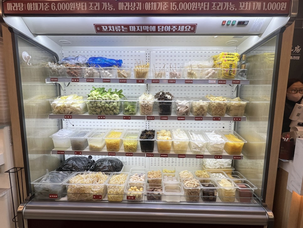 라홍방마라탕 서천점 사진 6