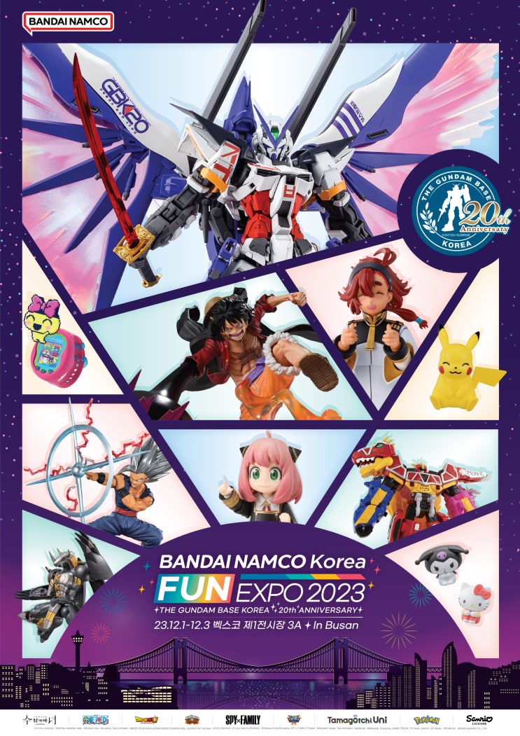 반다이남코코리아 FUN EXPO 2023 부산 기본정보 (입장료 안내)