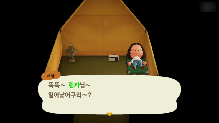  모동숲] 모여봐요 동물의 숲 1일차 공략 및 일기