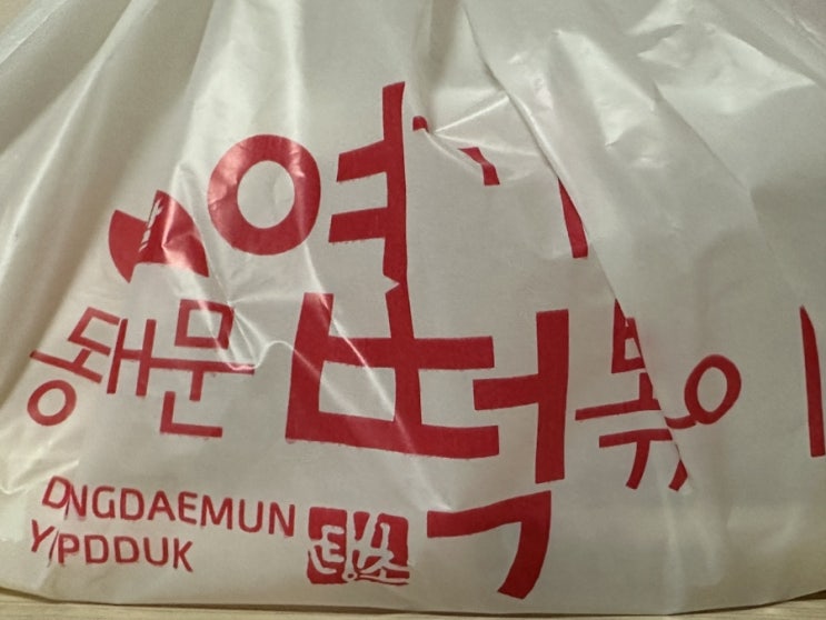  엽떡에서 국물닭발 주문한 후기(배민주문, 가격, 맛 솔직후기)