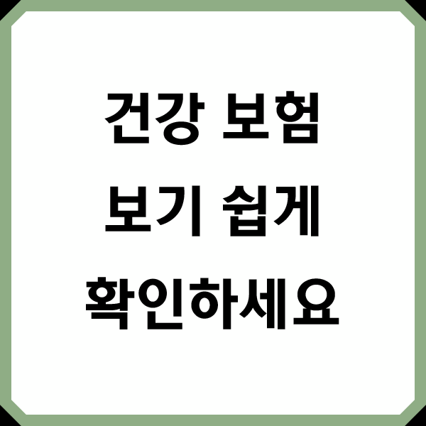  통풍 진단비 제대로 확인해요