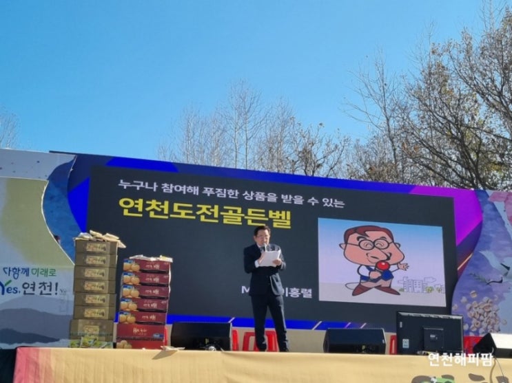  연천율무축제 연천도전골든벨 1등 상품