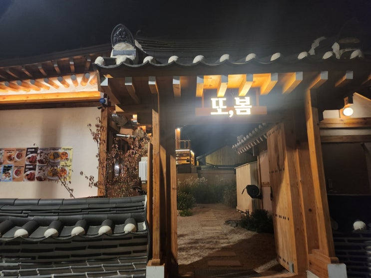  [경주/황리단길] 르 꼬르동 블루 쉐프의 파스타 맛집 '또봄'