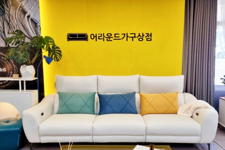  경산가구단지 어라운드가구상점 대구혼수 입주가구 쇼룸 추천!
