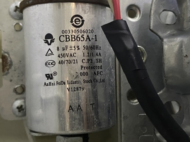  Anhui Feida cbb65a-1 450vac 8uf 세탁기 호환콘덴서 호환캐패시터 AC콘덴서 안내