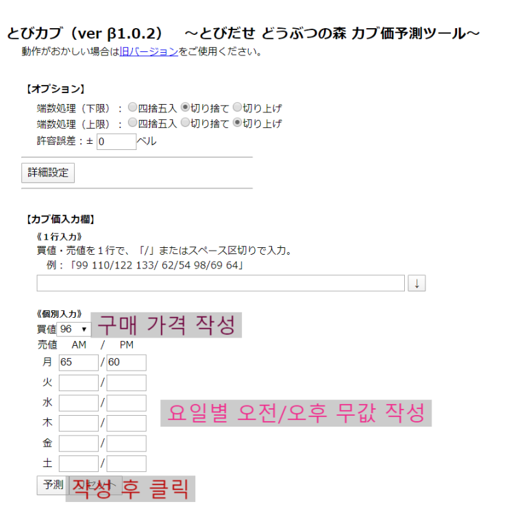  모동숲] 모여봐요 동물의 숲 무값 예측기 주소, 사용 방법