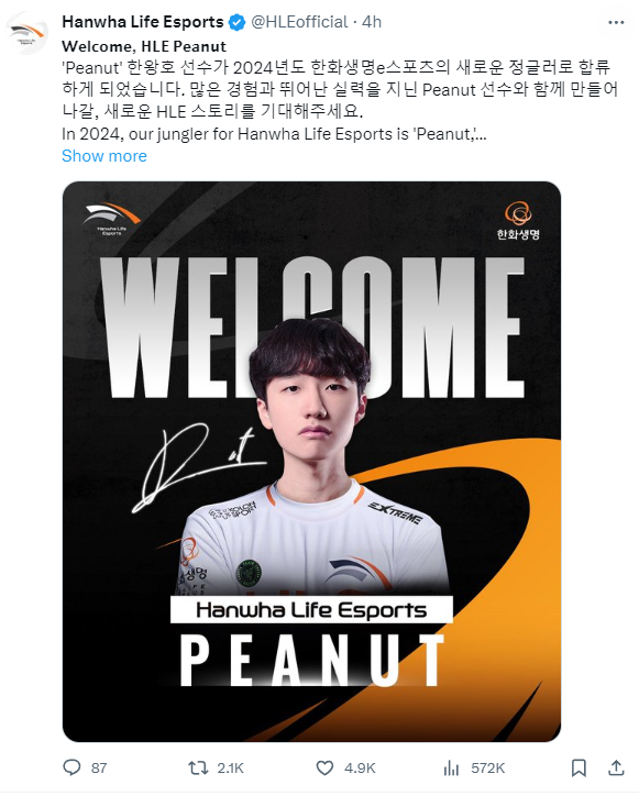  [오피셜] HLE 한화생명 로스터 완성 / 도란 피넛 딜라이트 영입 성공