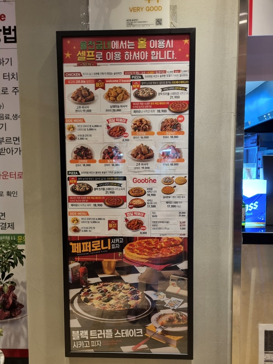 굽네치킨 수원율전점 사진 4