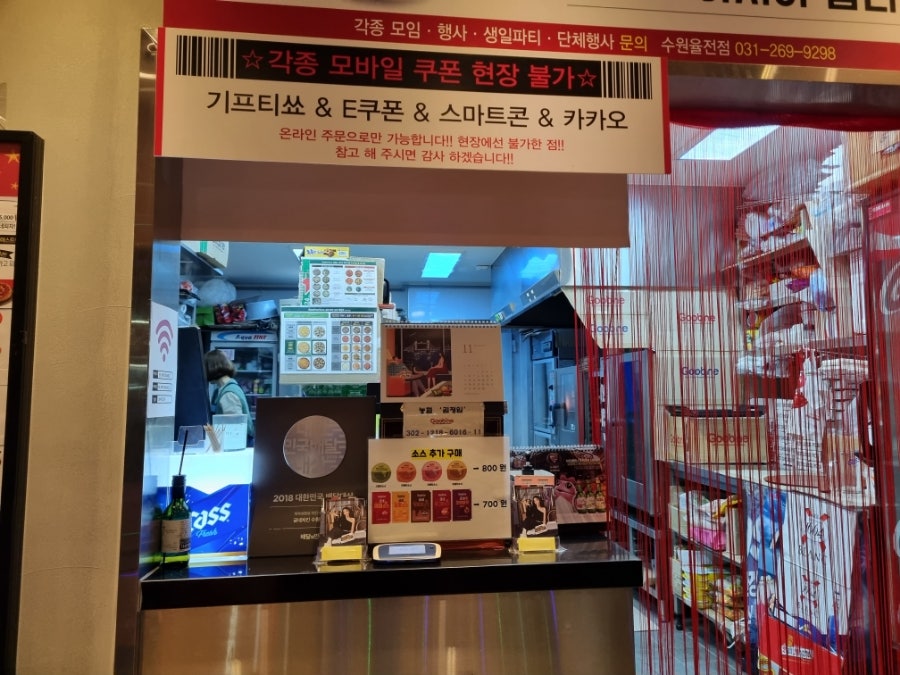 굽네치킨 수원율전점 사진 2