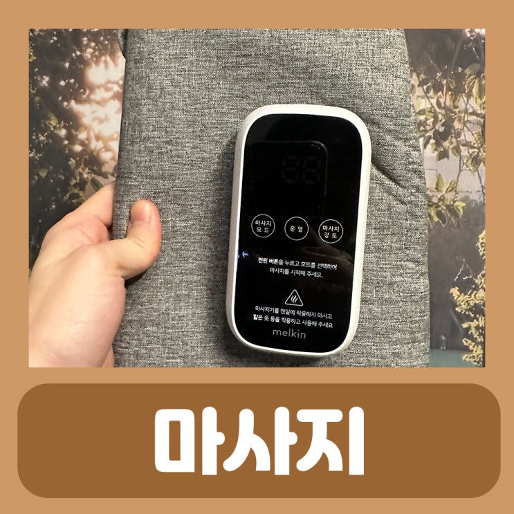  종아리 마사지 공기압 다리 마사지기