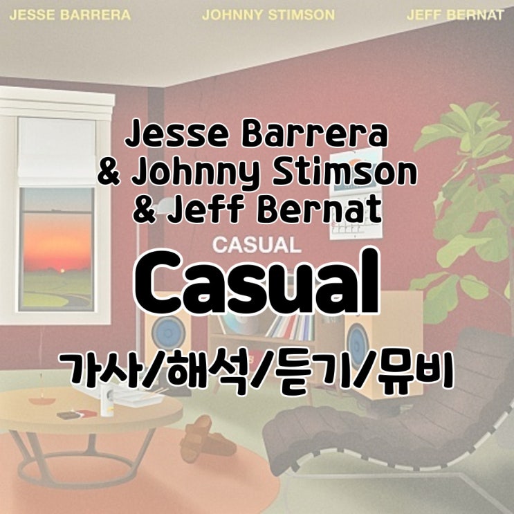  Jesse Barrera & Johnny Stimson & Jeff Bernat - Casual 가사/해석/듣기/뮤비