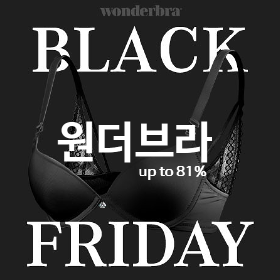 원더브라 블랙프라이데이 추가 할인팁 코엑스점 방문 후기