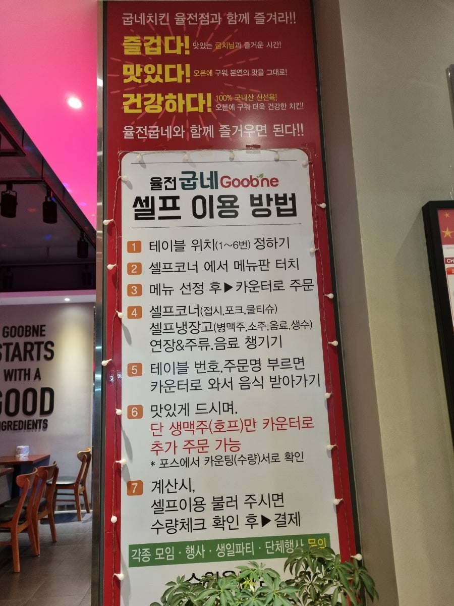굽네치킨 수원율전점 사진 3