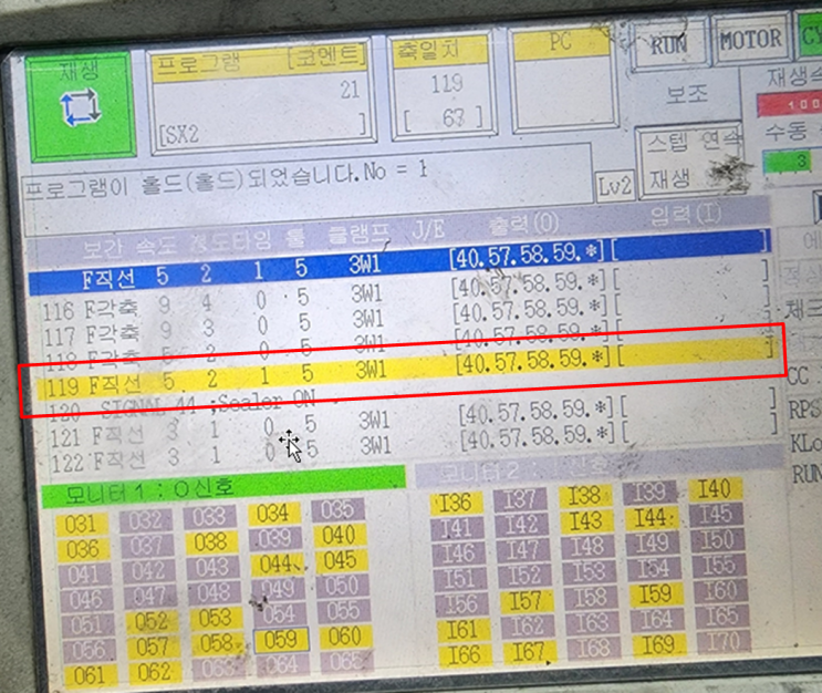  가와사끼(Kawasaki)_로봇(Robot)_입출력_확인_방법_발자국_6
