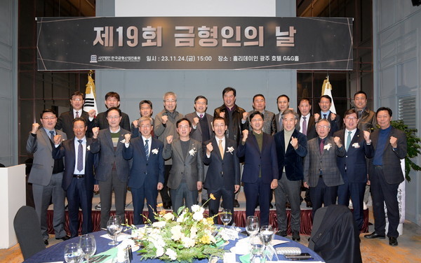  올해 금형기업인 조철연 대표…제19회 금형인의 날 개최