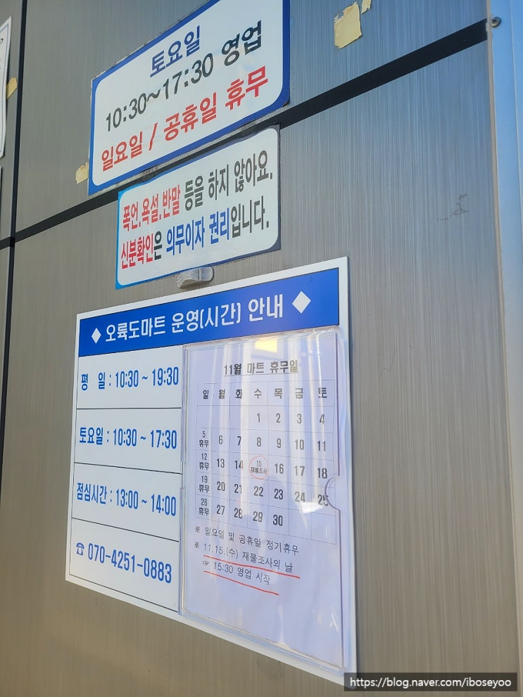 [부산 감만동]  국군복지단 영외 와마트 부산 피엑스. (감만동 PX 오륙도 마트) 후기