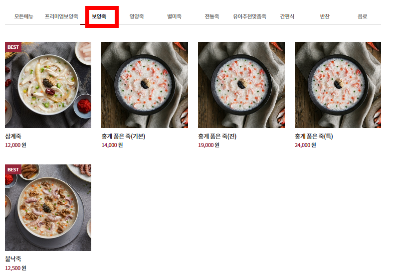 본죽 울산옥동점 사진 3