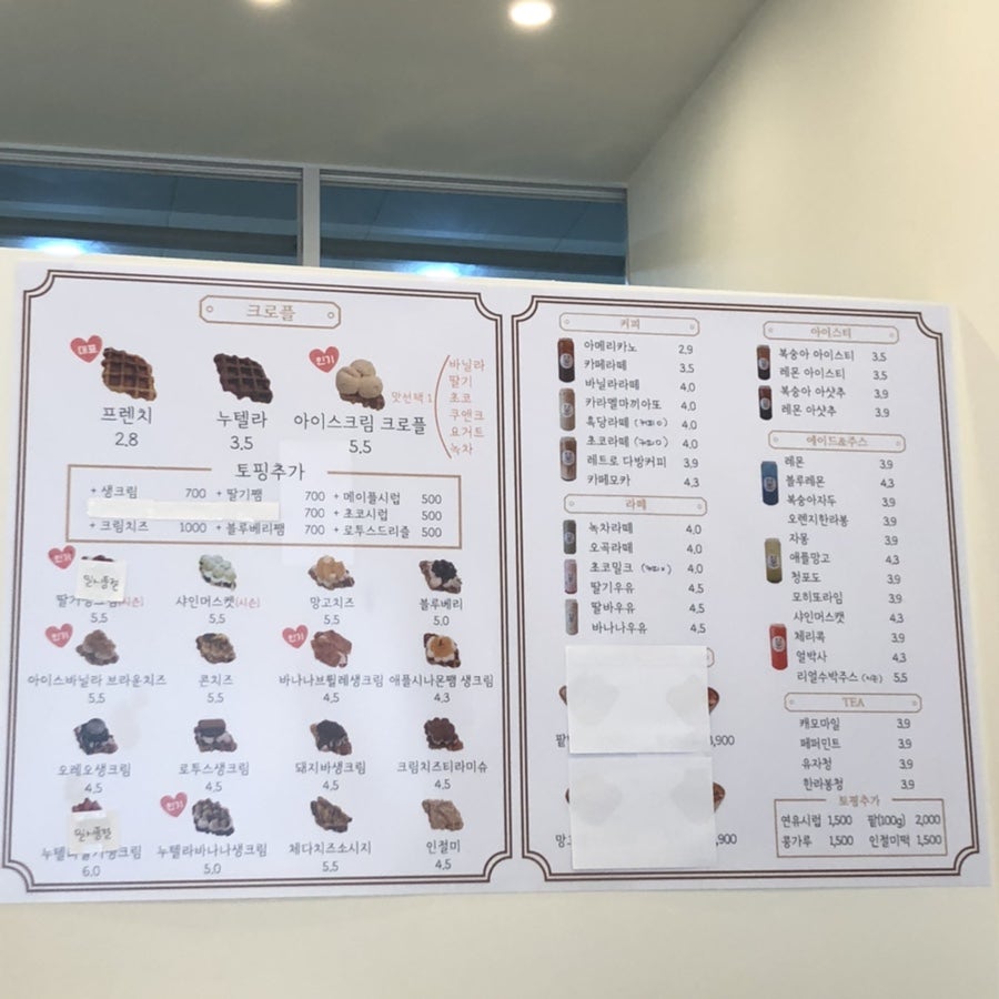 크로플앙 사진 6