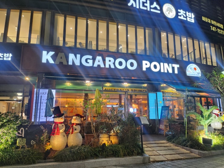 [부산/해운대] 마린시티 르꼬르동 블루 쉐프, 브런치 맛집 '캥거루 포인트' 내돈내산