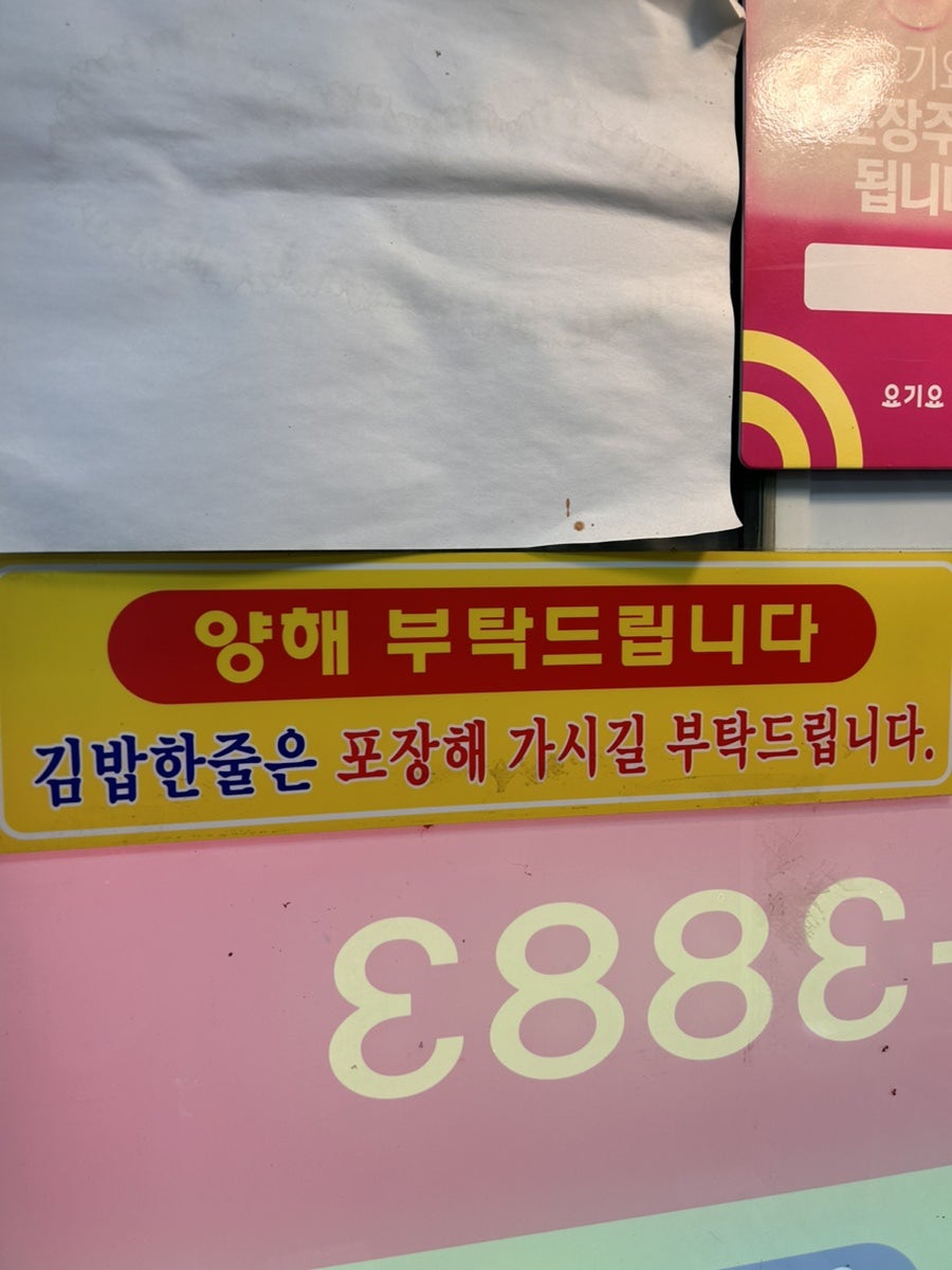 참스민김밥 사진 6