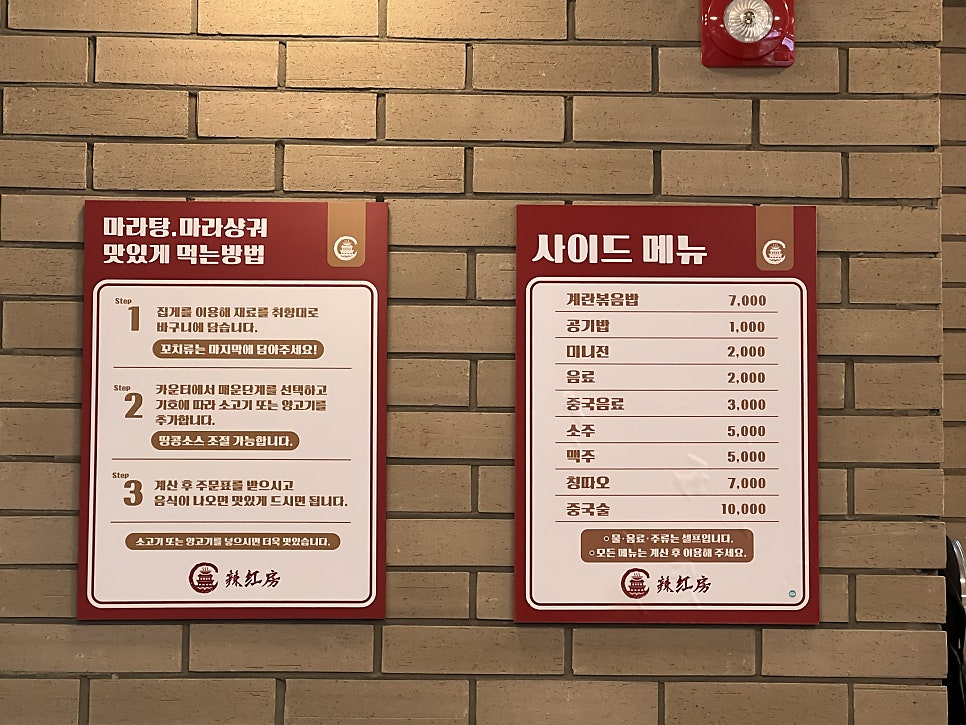 라홍방마라탕 서천점 사진 5