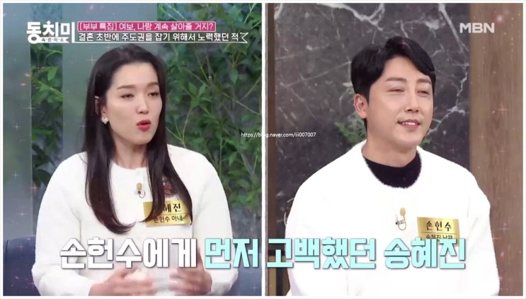 직업 관광공사 와이프 박수홍 축사 <b>이홍렬</b> 주례 김인석 사회