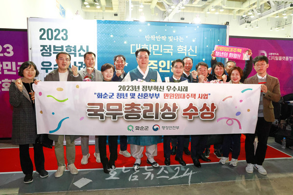  화순군 만 원 임대주택, 정부혁신 경진대회에서 국무총리상 수상