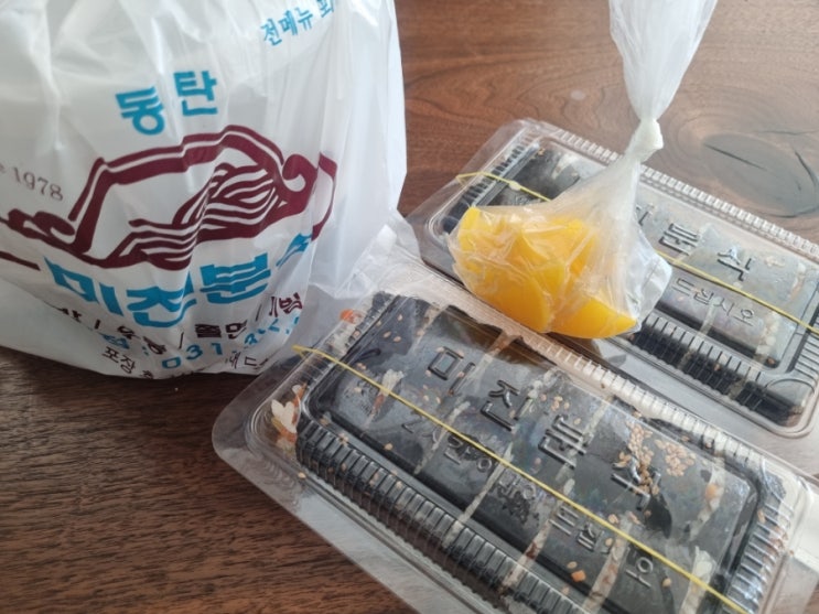  2동탄분식 미진분식 동탄점 먹어봄