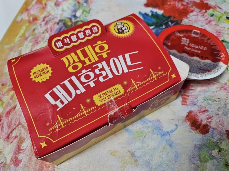  롯데리아 깡돼후(내돈내산 간단 솔직 리뷰)