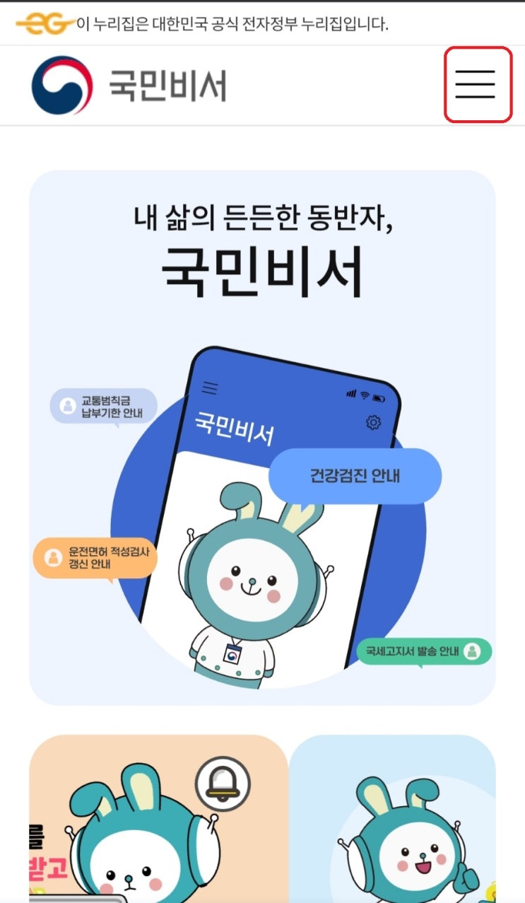 개인통관고유부호 도용 확인 방법 및 예방법 개인통관고유부호 도용 확인 방법 및 예방법
