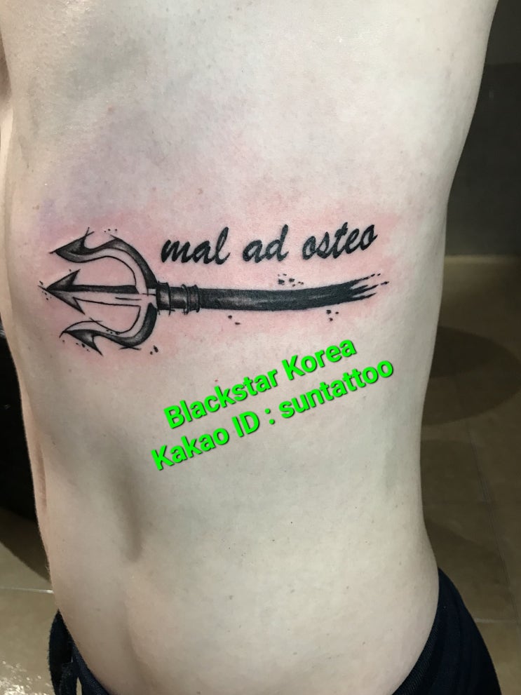  서면타투 옆구리에 작업한 삼지창과 레터링 타투