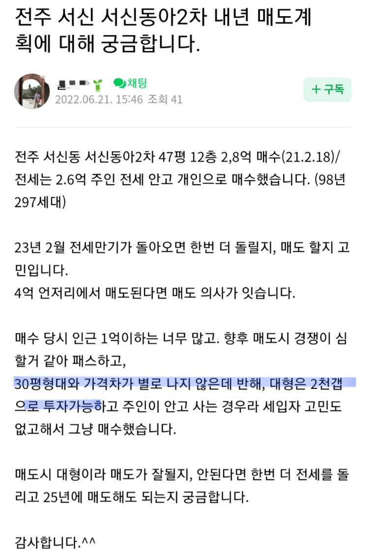  싸게 사서 길게 들고 가기