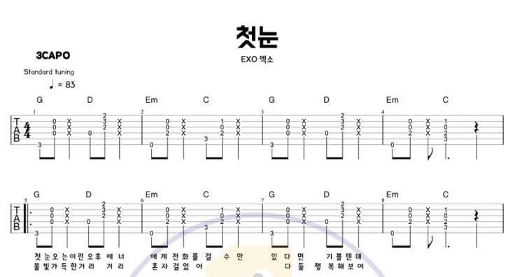 퍼커시브 연습곡 겨울에 어울리는 음악 [ 첫눈 - EXO 엑소 ] 쉬운 기타 코드 악보